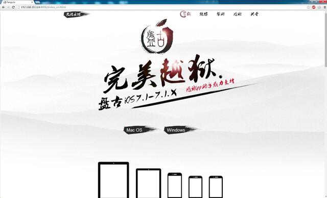 【教程】盘古iOS7.1-iOS7.1.1完美越狱！