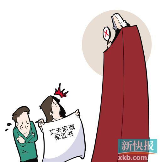 广州男子写“提出离婚就赔200万” 法院判无效