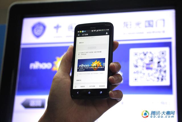 江门边检推全国首个智能服务平台 可用微信报