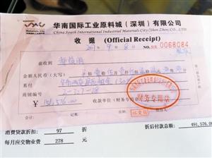 深圳一楼盘以租代售还要“房产税” 上百业主集体维权