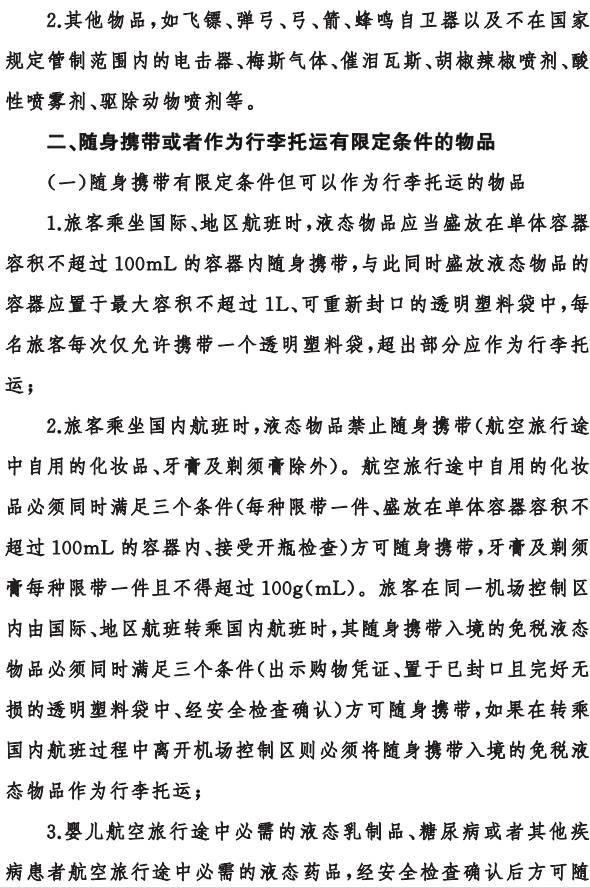 明年坐飛機(jī) 這些事兒不懂你就虧了！ 