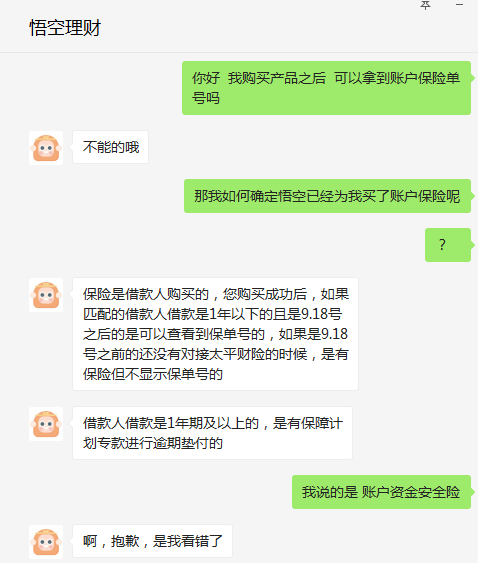 霸屏热播剧的P2P平台或存合规风险