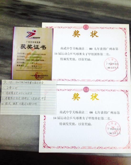 广州学生奖状不见了状告学校