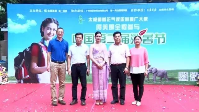 情系高温岗位,太极藿香亚洲推广大使阿美娜走