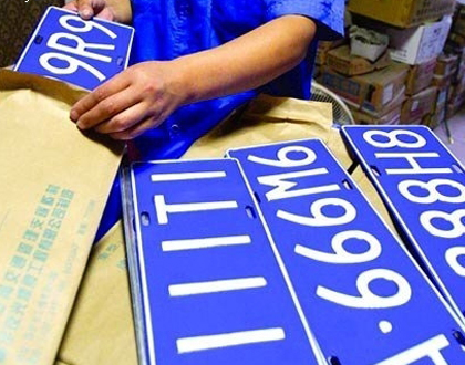 广州限牌新政出台