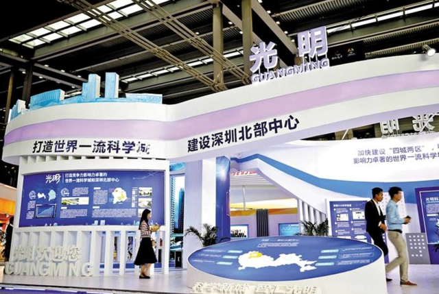 光明区：聚全球顶尖人才 建世界一流科学城