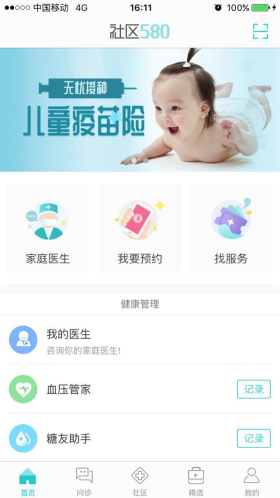 中国人保财险推出疫苗卫士意外保险