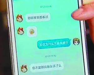 女子修手机后最私密照外泄 被逼交友