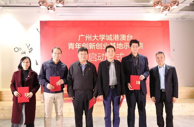 两岸四地,一夕花开||广州大学城港澳台青年创新