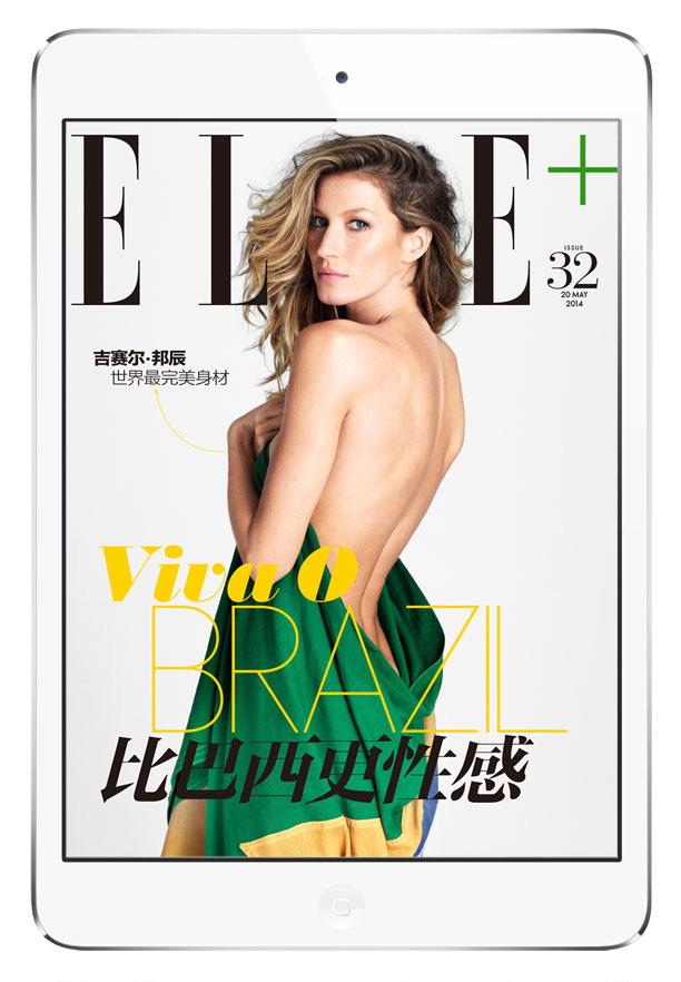 ELLEChina App闪亮登场 ipad杂志全新改版
