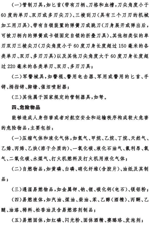 明年坐飛機(jī) 這些事兒不懂你就虧了！ 