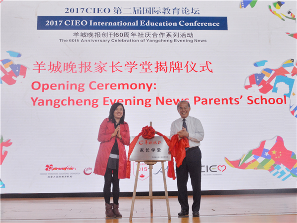 国际论坛问道教育发展 艺术盛宴助力慈善公益