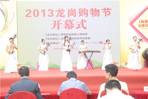 2013深圳宝能龙岗购物节盛大开幕