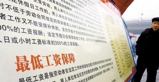 最低工资越高你就越穷 你所不知的变穷真相