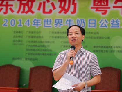 广东奶协举行2014年世界牛奶日宣传活动