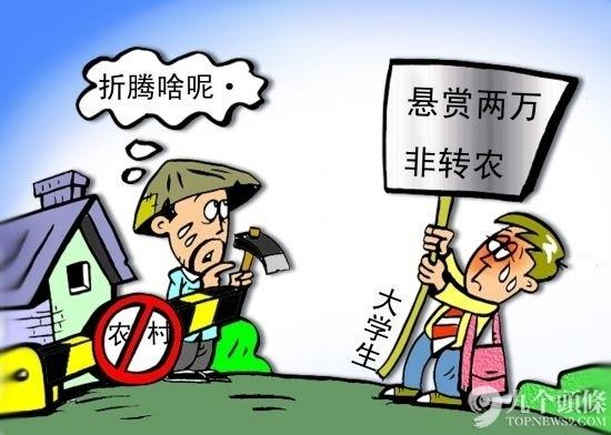 北上广深:目前在中国哪里的户口最抢手?