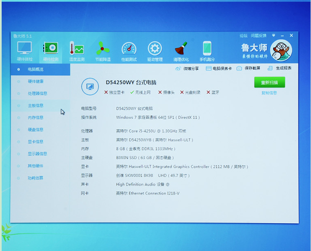 WIN7系统怎么以超级管理员身份登陆计算机?