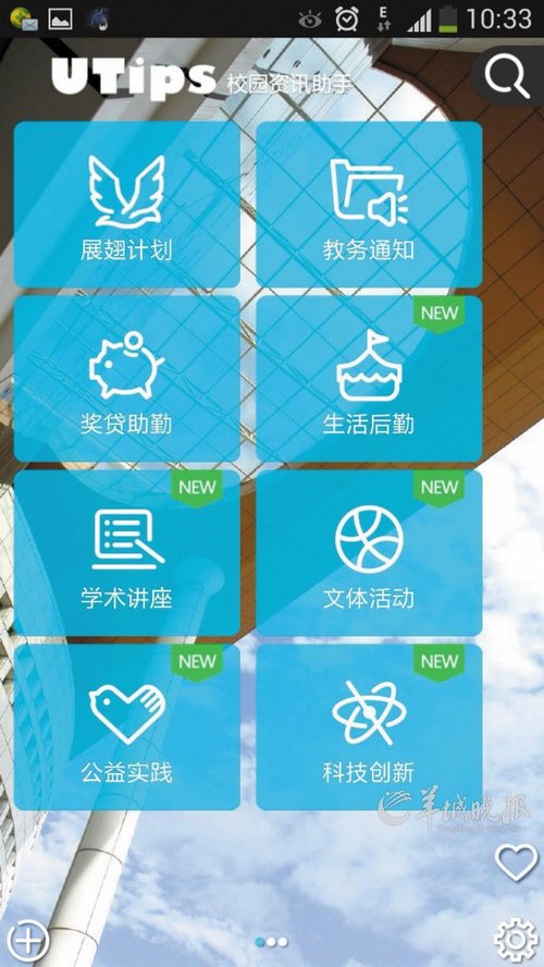 中大合伙人:90后学生团队开发运营手机软件