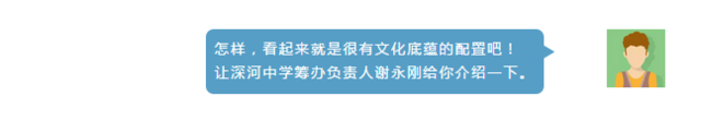 河源迎来慈善力量！政企再联手，打通教育扶贫的“毛细血管”