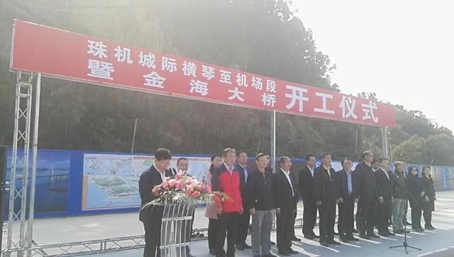 好消息!金海大桥在横琴开工啦