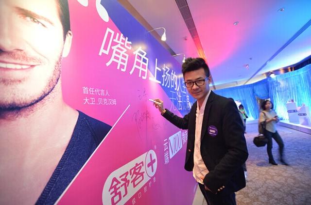 舒客云端V100微商大咖盛典:重新定义微商