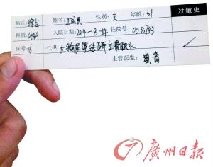 深圳女工患尿道结石 手术台上被蹊跷摘肾
