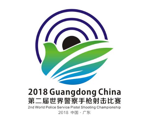 2018世界警察手枪射击比赛赛徽征集作品——熊仁海