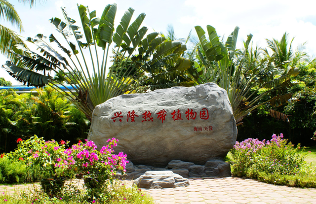 “山海福地·驾游万宁”--国庆万宁自驾游线路_大粤网_腾讯网