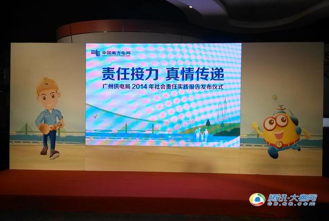 三河供电局电话_广州供电局收入