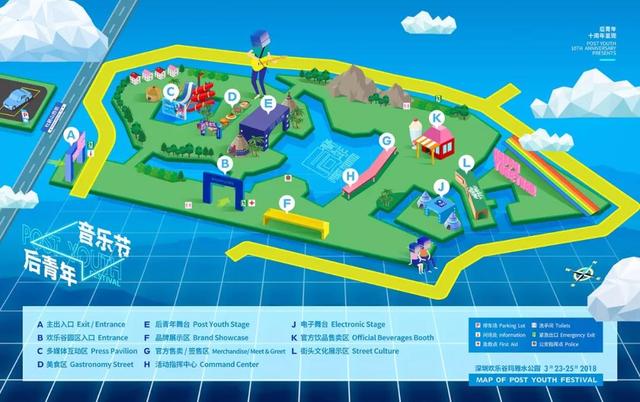 2018后青年音乐节来袭