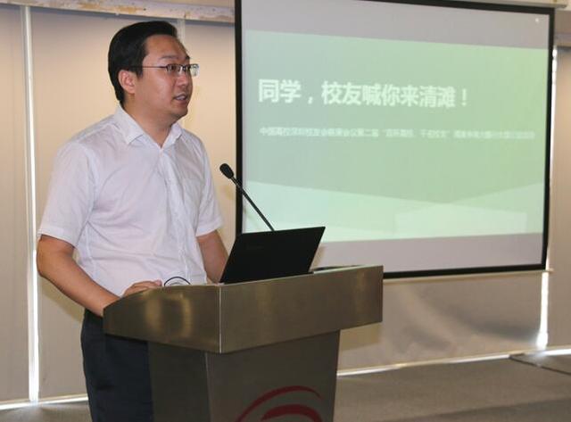 第二届“百所高校 千名校友 ”清滩净海大鹏行公益活动启动