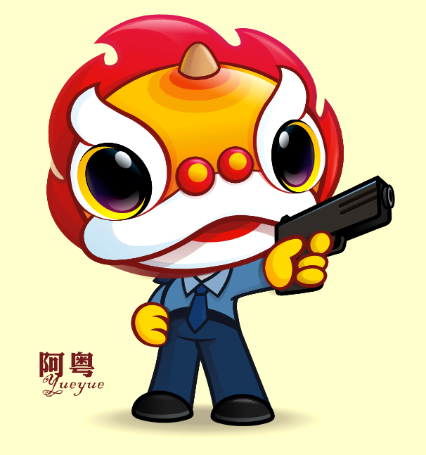 2018世界警察手枪射击比赛吉祥物征集作品——阿粤