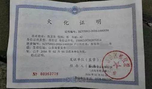 中山女子不慎遗失逝去父亲的证件 将影响丧葬