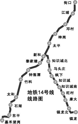 广州地铁14号线预计后年底通车