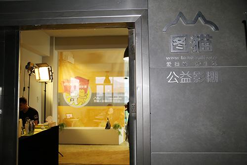 全国首个公益影棚亮相深圳 广招摄影团体和志愿者