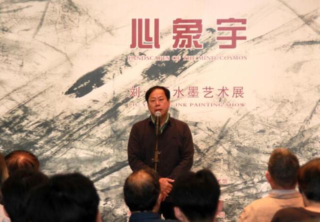 “心象宇--刘一原水墨艺术展”在广州开幕