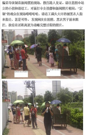 广州女清洁工自爆有人炒作“小女孩撑伞”