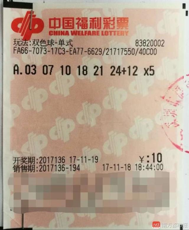 深圳男子半夜睡不著起來(lái)對(duì)彩票碼，發(fā)現(xiàn)自己中了2976萬(wàn)