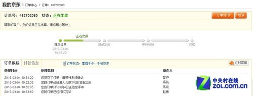 京东货到付款怎么退货_京东货到付款拒收后果