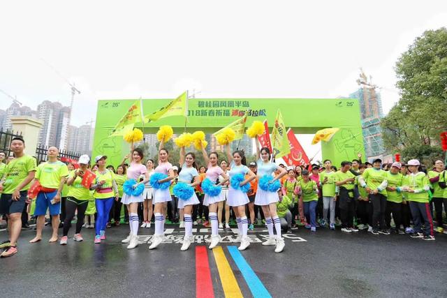 万众瞩目！碧桂园凤凰半岛2018 新春祈福迷你马拉松火热开跑！