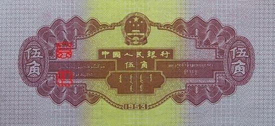 ������ղ�ֽ�Ƚ�� 1��ֽ�Ҽ۸񳴵�5��