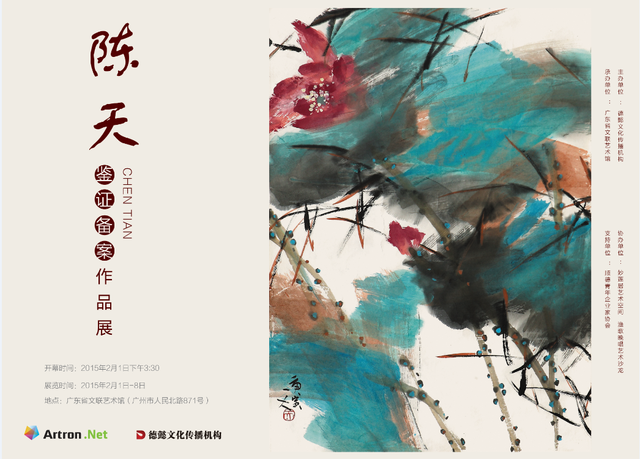 陈天鉴证备案作品展:百张鉴证作品即将亮相！