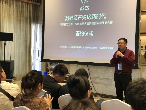 阿萨石与万略、恒利丰两大房产集团实现战略合作