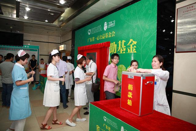 全国首家医院大病救助专项基金 在省二院成立