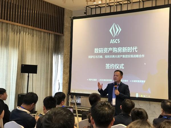 阿萨石与万略、恒利丰两大房产集团实现战略合作