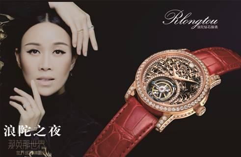 浪陀钟表牵手中国星辣妈总决赛_大粤网_腾讯网