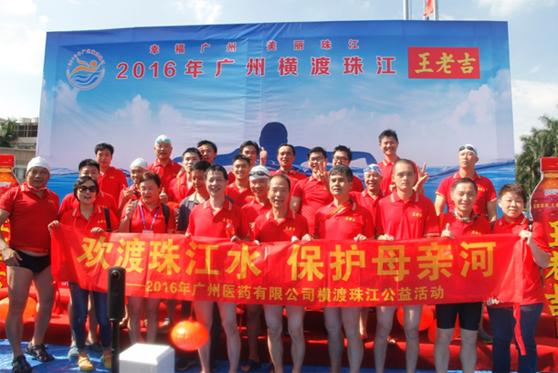 王老吉连续五年支持横渡珠江 2000泳士畅游