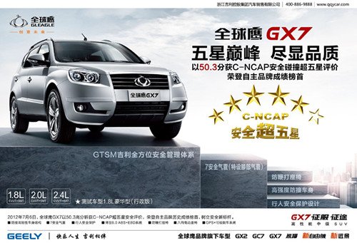 吉利——沃尔沃第一款suv高清图片