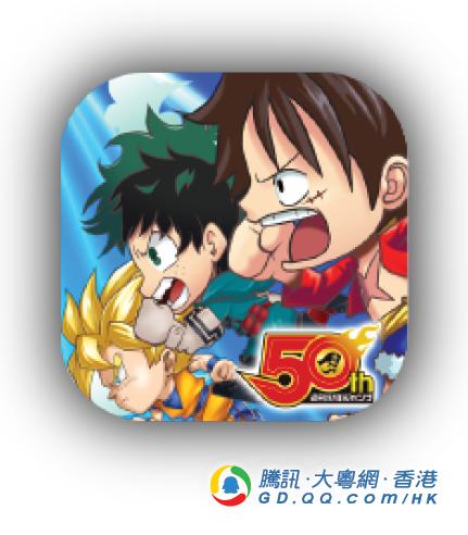 龙珠决战灌篮高手!JUMP50周年推出PRG手游