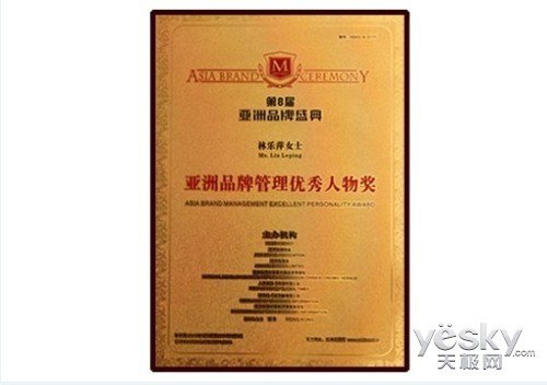 震旦荣获中国十大最具投资价值品牌三项大奖